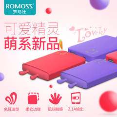 ROMOSS/罗马仕 可爱纤薄兔子充电宝便携迷你卡通手机通用移动电源