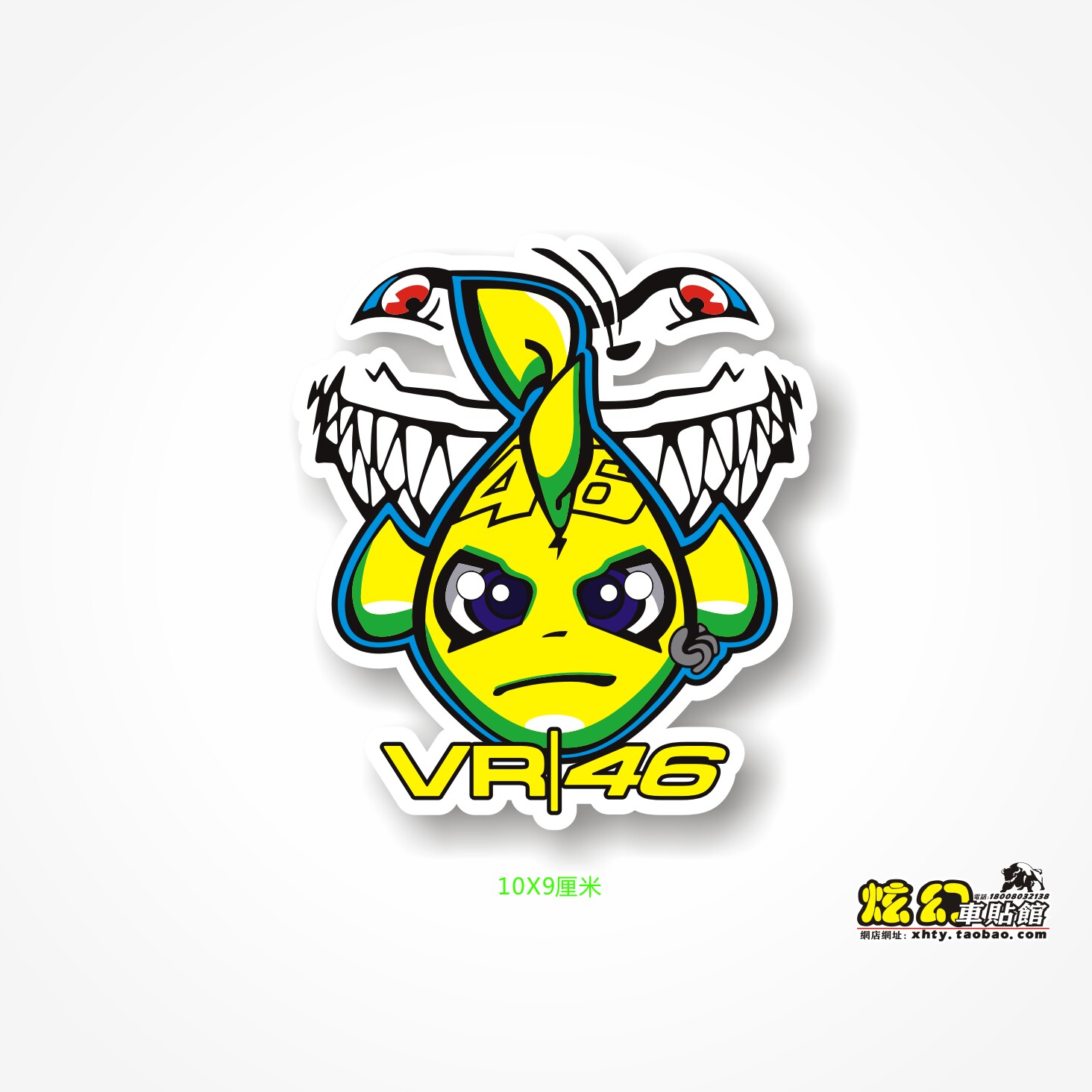 0151意大利罗西鲨鱼鱼头小鱼米萨反光摩托车炫幻汽车装饰贴