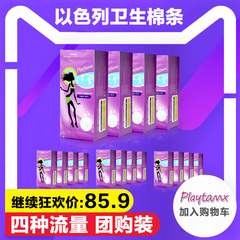 Playtamx进口卫生棉条长导管代替卫生巾单独流量 自由选择 72支装