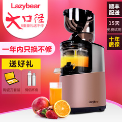 lazybear/懒熊 LB-V6大口径原汁机低速榨汁机全自动家用果汁机