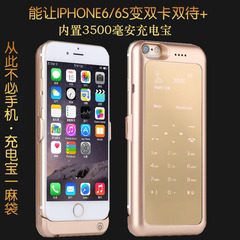 易选苹果皮iPhone6s双卡双待移动电源背夹苹果6可打电话的手机壳