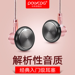 POLVCDG/铂典 耳机耳塞式通用华为苹果手机有线K歌重低音平头入耳