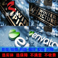 AE模板 冬季雪地里的三维logo演绎片头  视频制作素材