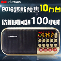 金正 901插卡音箱收音机老人mp3充电小音响音乐播放器便携式户外