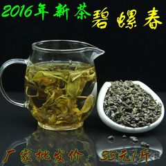 2016年新茶叶 云南绿茶 散茶 浓香耐泡碧螺春 炒青绿茶 500g包邮