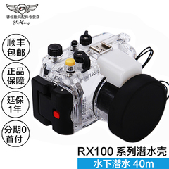 新品Sony RX100 M2 M3防水壳相机潜水壳黑卡RX100-M4防水罩包顺丰