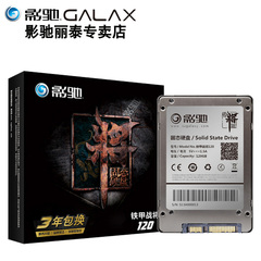 影驰 铁甲战将 120G Pro笔记本SSD固态硬盘 台式机固态硬盘120G