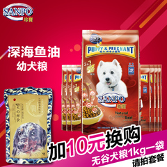 珍宝深海鱼油幼犬粮500g*8 狗粮 共8斤博美狗粮泰迪幼犬狗粮