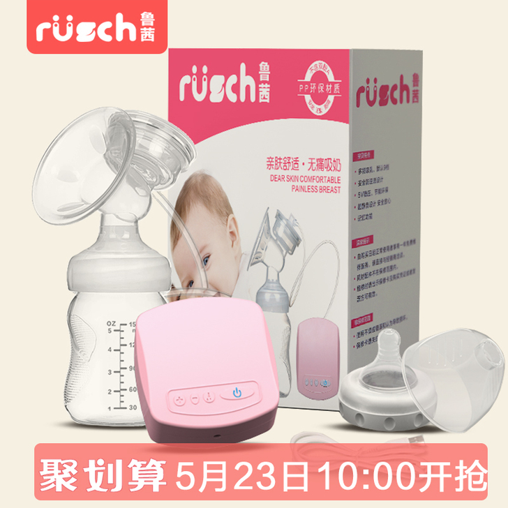 鲁茜电动吸奶器自动挤奶器吸催乳器孕产妇拔奶器&hellip;