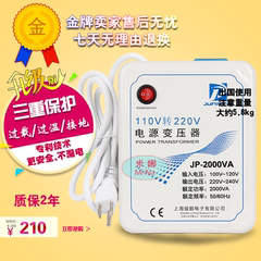 正品出国船上变压器110v转220v 2000W电饭锅到美国日本台湾加拿大