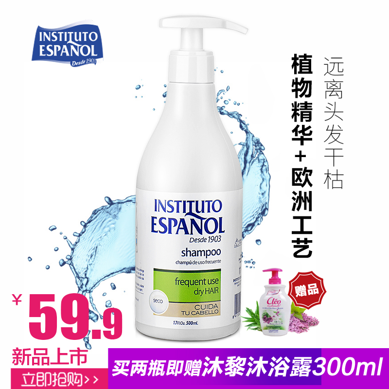 皓蓝 原装西班牙进口 滋养防干枯去屑控油洗发露  洗发水 500ML产品展示图1