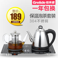 Grelide/格来德 WTM-0801电热水壶电水壶保温烧水茶壶套装