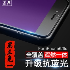 全屏全覆盖苹果6s钢化膜iPhone6 Plus手机膜高清炫紫蓝光防爆贴膜