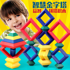 科博智力魔塔 百变金塔 金字塔菱形积木儿童早教益智玩具3岁以上