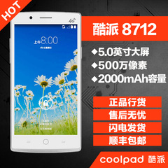 顺丰包邮 5.0英寸  Coolpad/酷派 8712 移动4G   四核 双卡双待