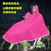 自行车单车雨披双人雨衣单人双人男女防水韩国加厚加大2人面罩厚|ms 自行车单车雨披双人雨衣单人双人男女防水韩国加厚加大2人面罩厚|ms