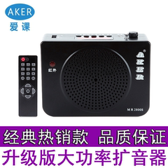 AKER/爱课 MR2800S小蜜蜂教学扩音器导游广场舞大功率插卡音箱U盘