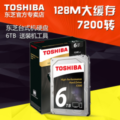 大容量 Toshiba/东芝 HDWE160 6TB台式机机械硬盘 6T 128M缓存