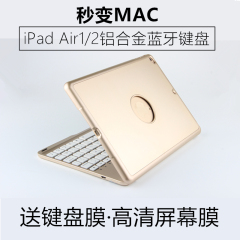 蓝雀 苹果iPad air2 Pro9.7蓝牙键盘保护套铝合金属壳5休眠6背光