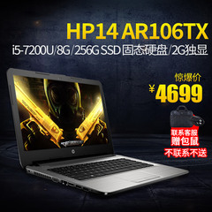 HP/惠普 HP14 AR106TX 小欧 i5七代笔记本电脑 8G 256G固态2G独显