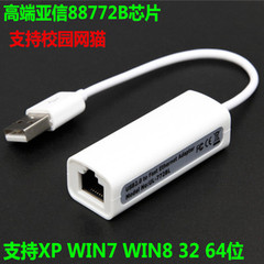 宏蜂鸟S3宏基联想U300s超极本USB外置网卡接口网线转换器转接线