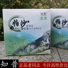 老同志普洱茶 2006年 帕沙 乔木生态饼茶 生茶 云南 纯料茶 老茶