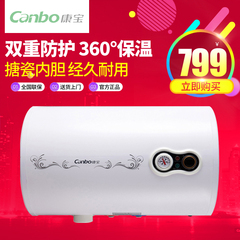 Canbo/康宝 CBD60-WA8 60L升康宝电热水器储水式热水器保温隔热好