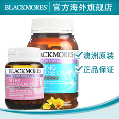 包邮Blackmores关爱姨妈组合（圣洁莓40片 月见草190粒）