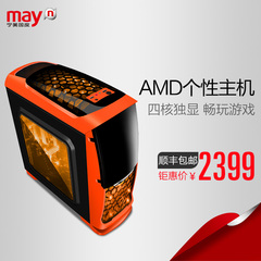 宁美国度 AMD 870K/RX460四核独显组装台式DIY电脑游戏主机兼容