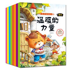 8册成长勿烦恼 0-3-6岁幼儿园宝宝培养高情商绘本童话故事 儿童启蒙早教幼儿好习惯好性格培养绘本故事 亲子共读睡前故事书