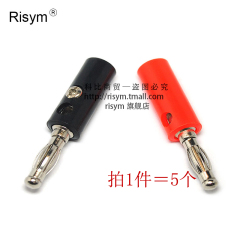 Risym 4MM 灯笼头 香蕉插头 灯笼型/四页型/香蕉型 测试插头 5个