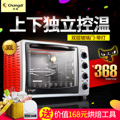 【送218礼】长帝 CKTF-25B 上下控温电烤箱家用烘焙多功能30升
