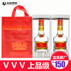 宜宾五粮液股份公司出品vvv上品级3v52度500ml 两瓶套装白酒特价