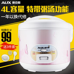 AUX/奥克斯 CFXB40-10 电饭煲4L家用粥汤电饭锅 正品特价3-5-6人