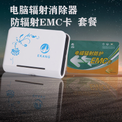 辐射消除器 EMC卡