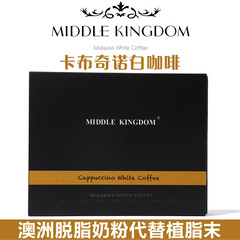 马来西亚进口MK卡布奇诺白咖啡礼盒装 无植脂无添加剂健康白咖啡