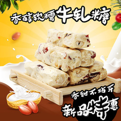 【新邻坊_牛扎糖饼干188g*1盒】牛轧饼干零食夹心饼干小吃点心