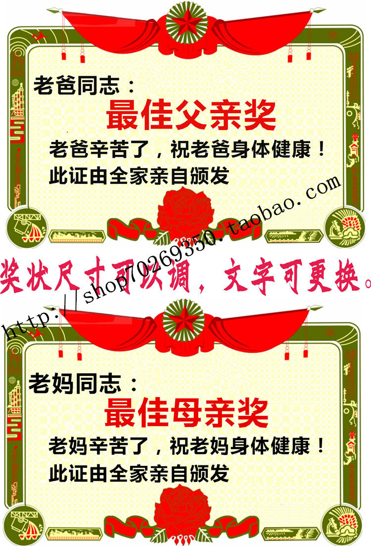 数码蛋糕糯米纸打印 食用糖纸代打印 老爸 老妈 老公 老婆 奖状图