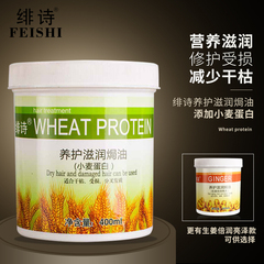 绯诗正品养护发膜滋润局h油膏乳修护毛躁开叉干枯保湿柔顺护发素