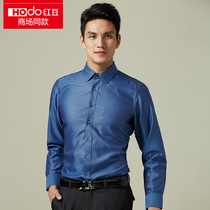 Hodo/红豆专柜同步2015秋季衬衫商务全棉免烫正装长袖衬衫男302B