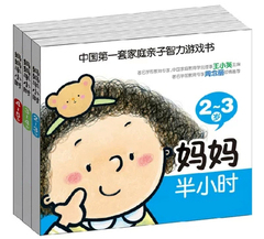 妈妈半小时全3册2-3-4-5岁宝宝学前智力开发幼儿益智早教玩具益智