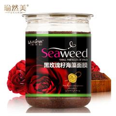 瑜然美黑玫瑰籽小粒海藻面膜颗粒天然泰国正品补水保湿美容院专用