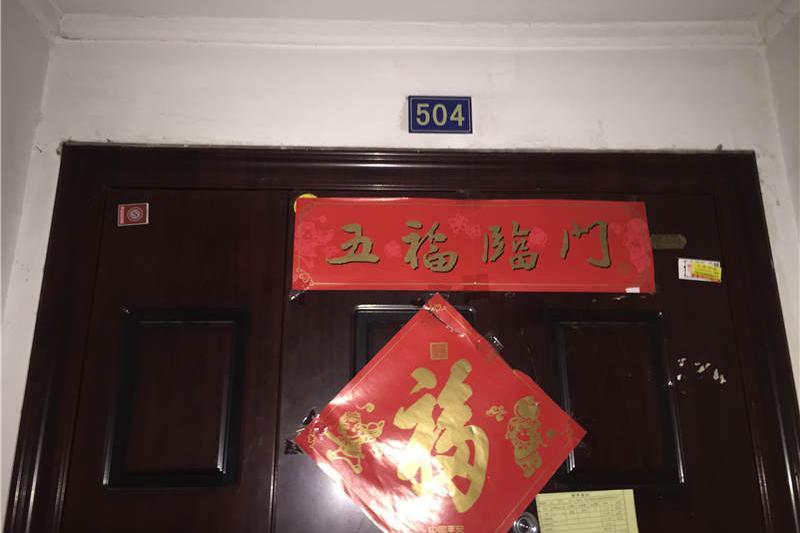 【第一次拍卖】杭州市下城区西文东苑3幢2单元504室