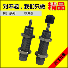 SMC型油压液压缓冲器RB/RBC 0604 0806 1006 1007 1412 2015 2725