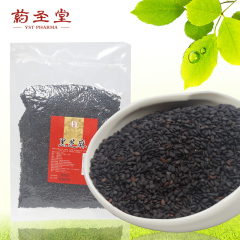 药圣堂黑芝麻250g