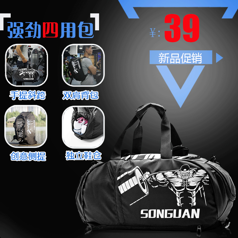SONGUAN/尚冠定制男女手提單肩斜跨運動包雙肩背健身包鞋位印字