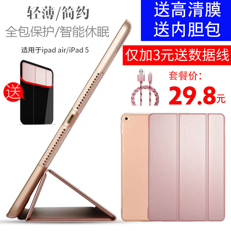 苹果iPad air保护套超薄休眠iPadAir皮套彩绘iPad5平板保护壳卡通产品展示图4