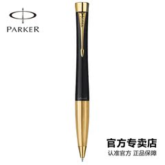 PARKER 派克都市磨砂黑杆金夹原子笔 圆珠笔 油性笔 专柜正品