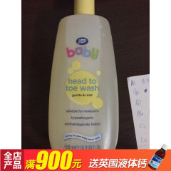 英国原装 Boots baby head to toe wash 婴儿二合一沐浴露