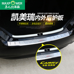 专用于12-16款丰田凯美瑞后护板 不锈钢后备箱防护板 凯美瑞改装